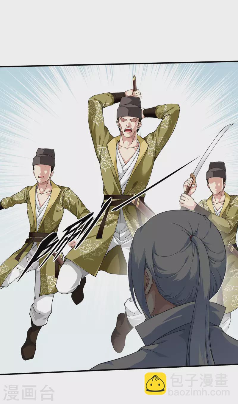 第11话 给我道歉！-第11话