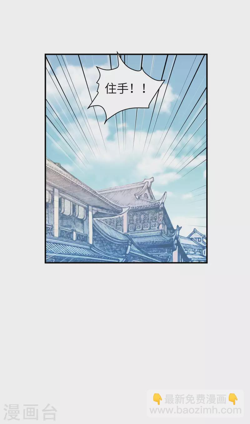 第11话 给我道歉！-第11话