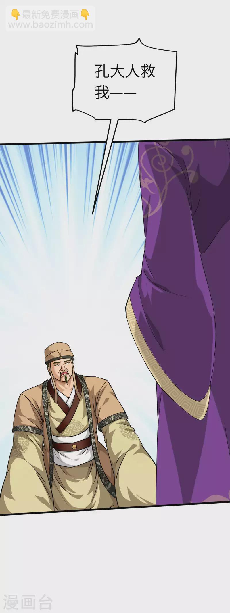 第99话 重返武道院-第101话