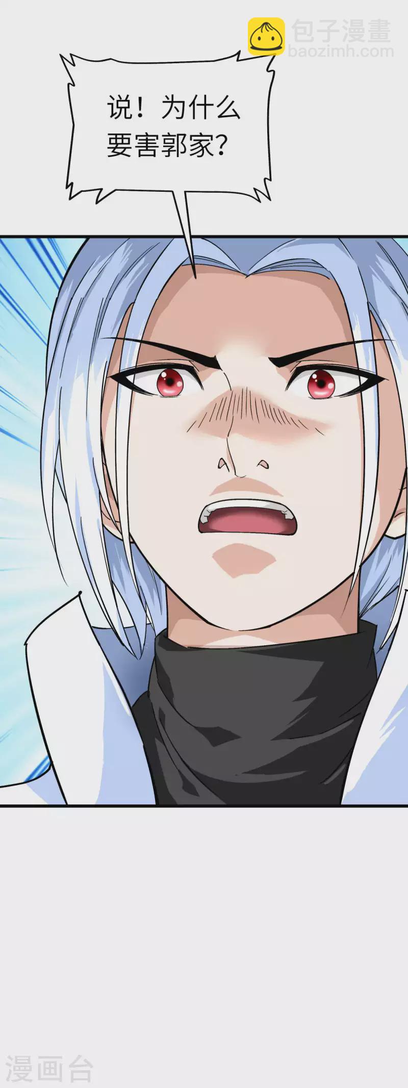 第99话 重返武道院-第101话