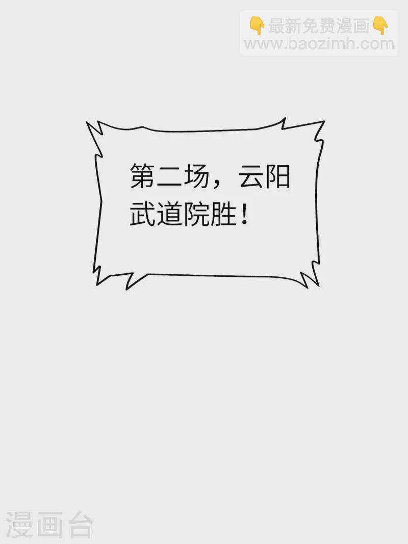 第103话 胜利者-第105话