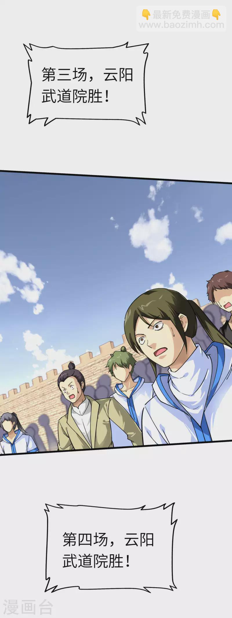 第103话 胜利者-第105话