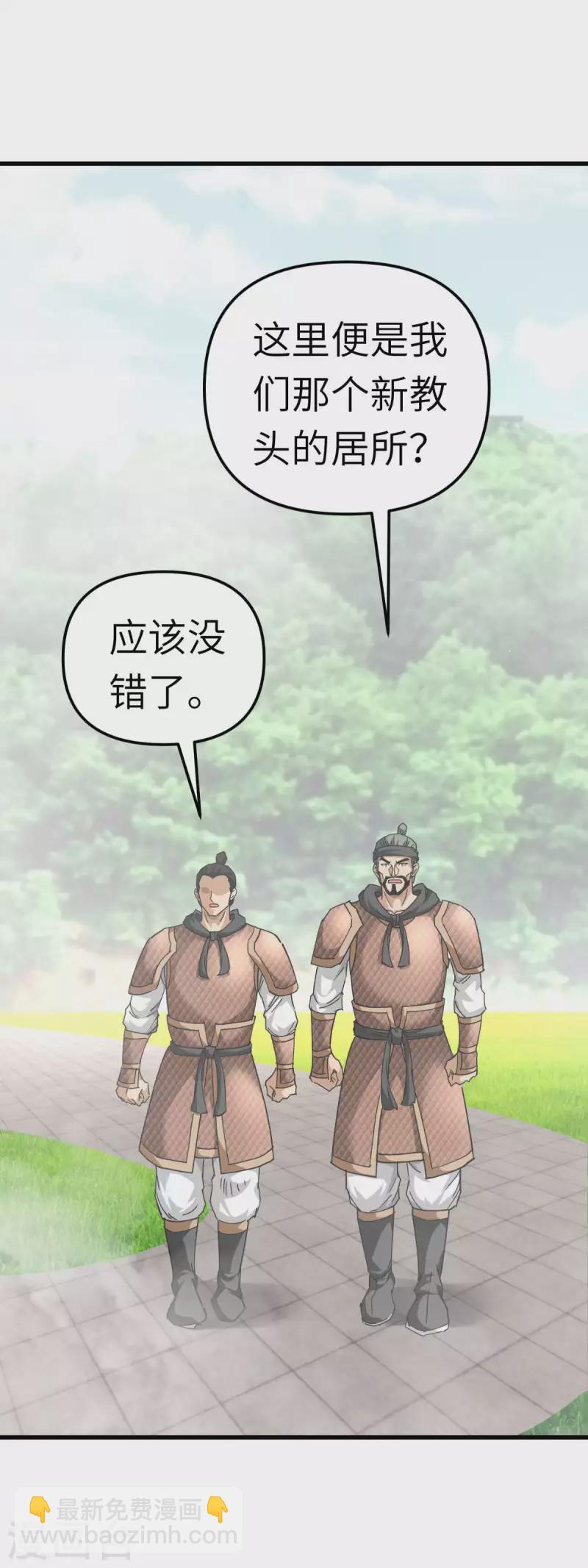 第105话 阵灵-第107话