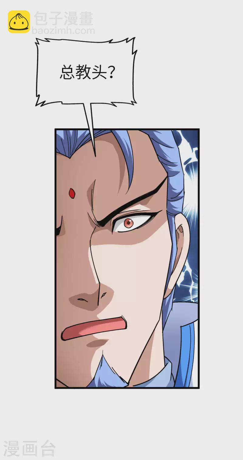 第107话 你们被解聘了！-第109话