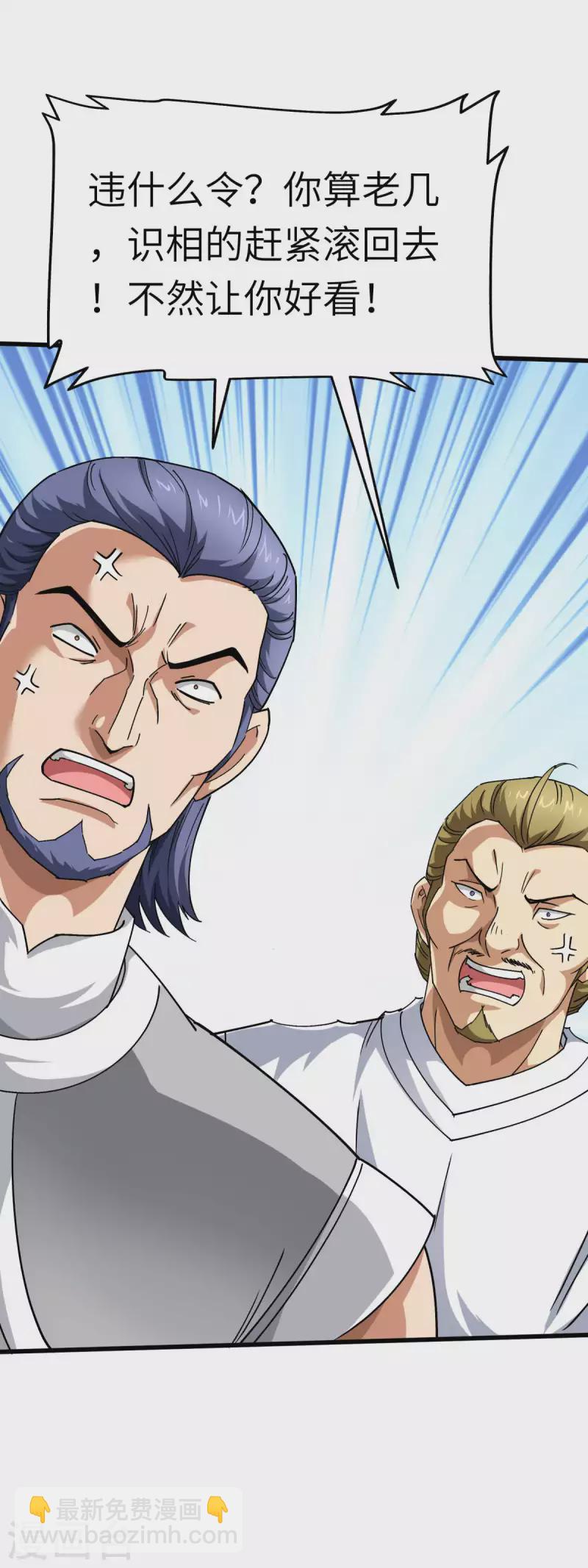 第107话 你们被解聘了！-第109话