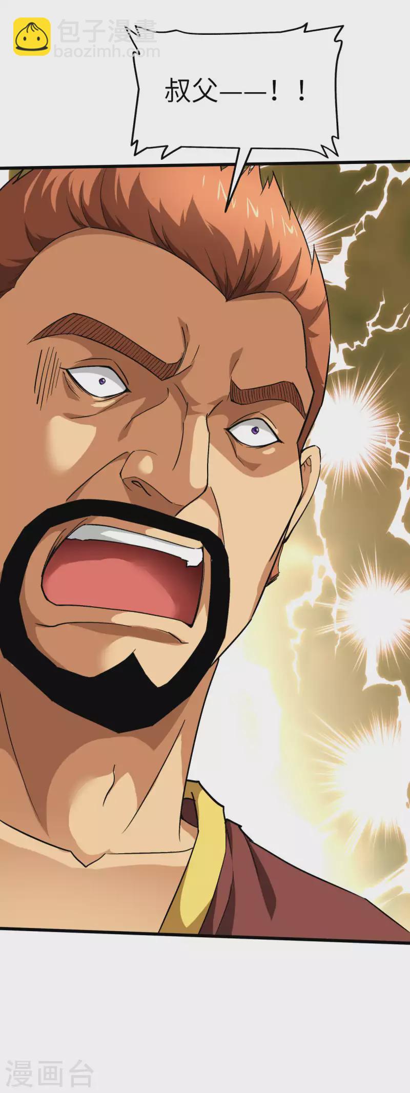 第109话 天罡地炎爆-第111话