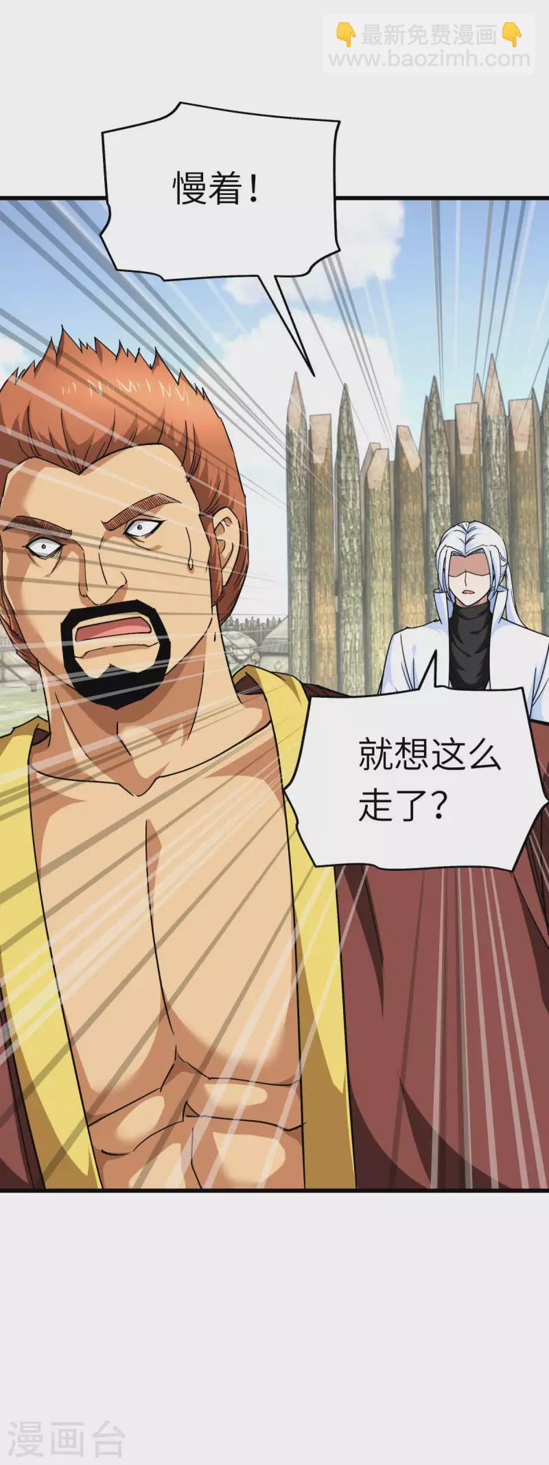 第109话 天罡地炎爆-第111话