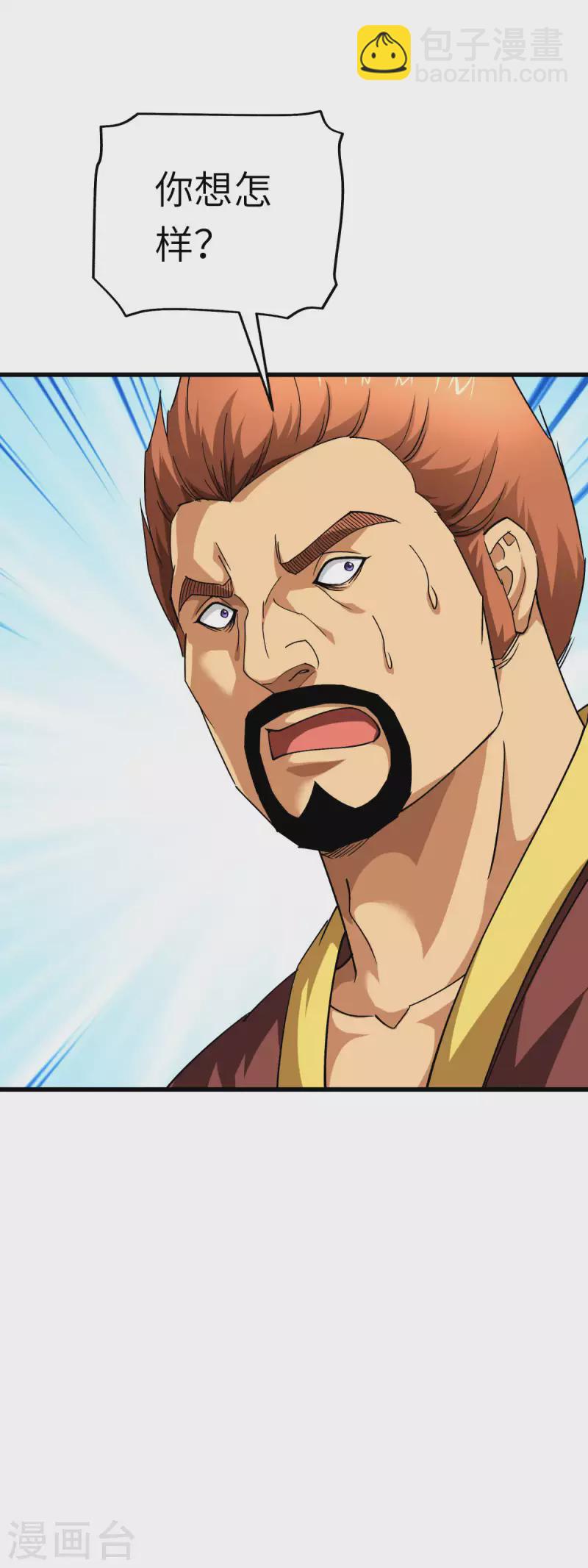 第109话 天罡地炎爆-第111话