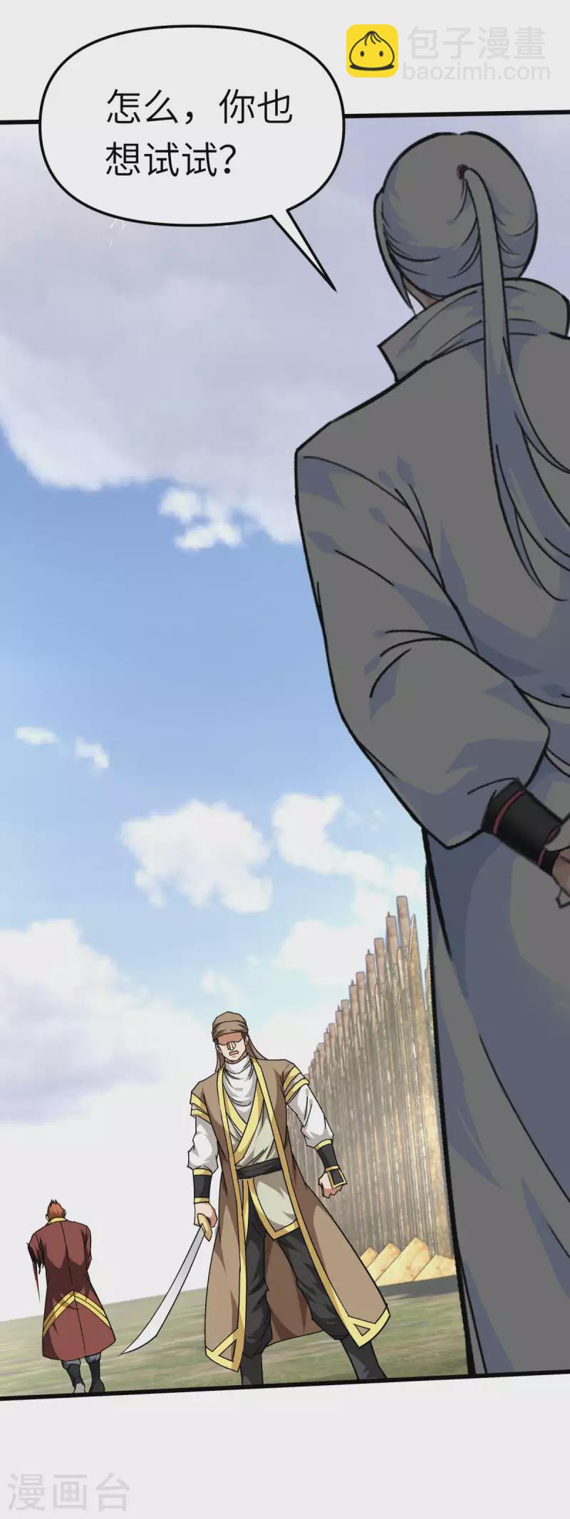 第109话 天罡地炎爆-第111话