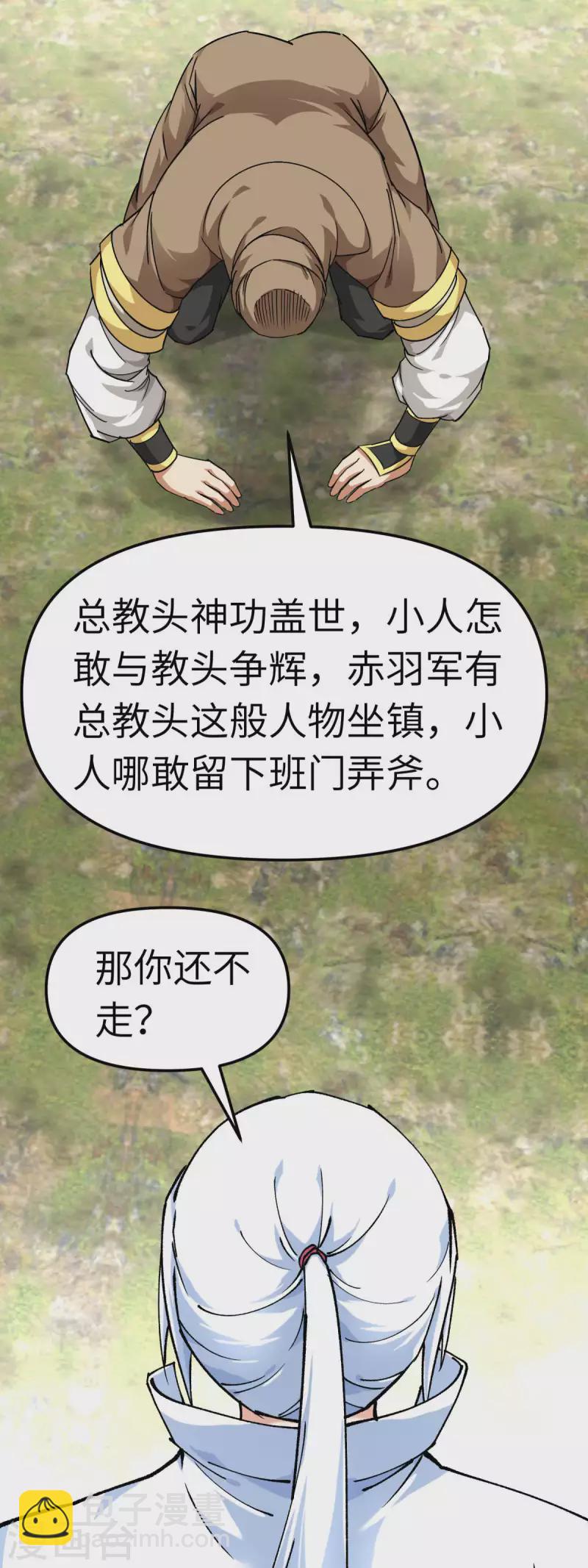 第109话 天罡地炎爆-第111话