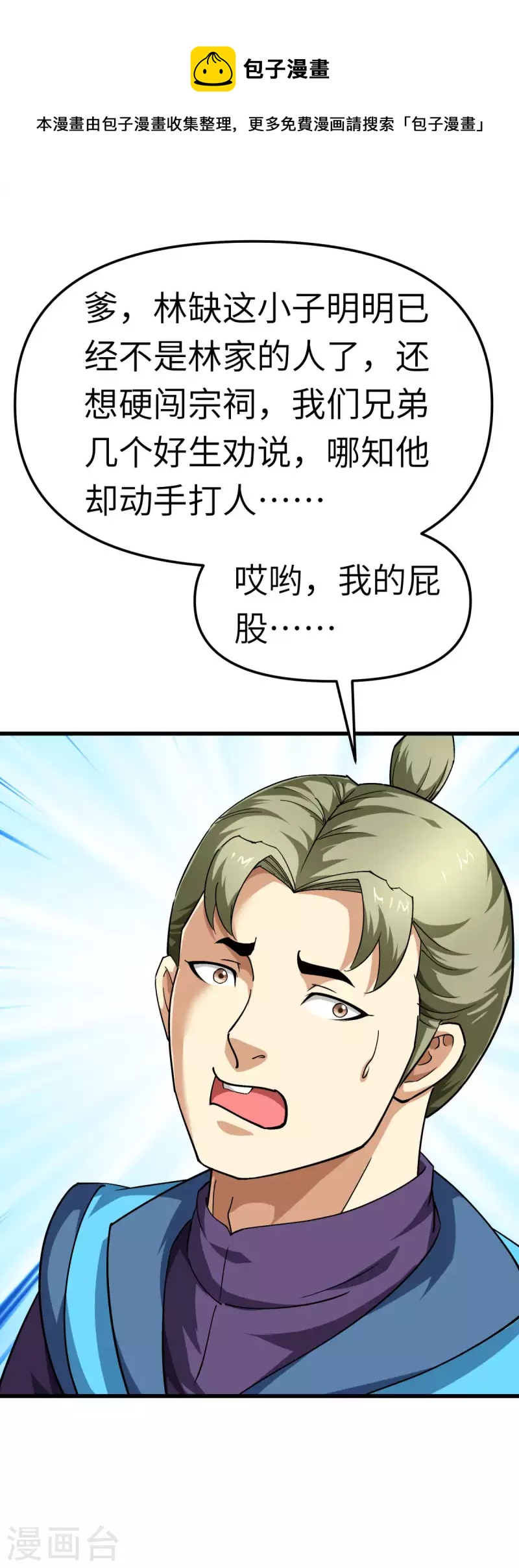 第113话 分地-第115话