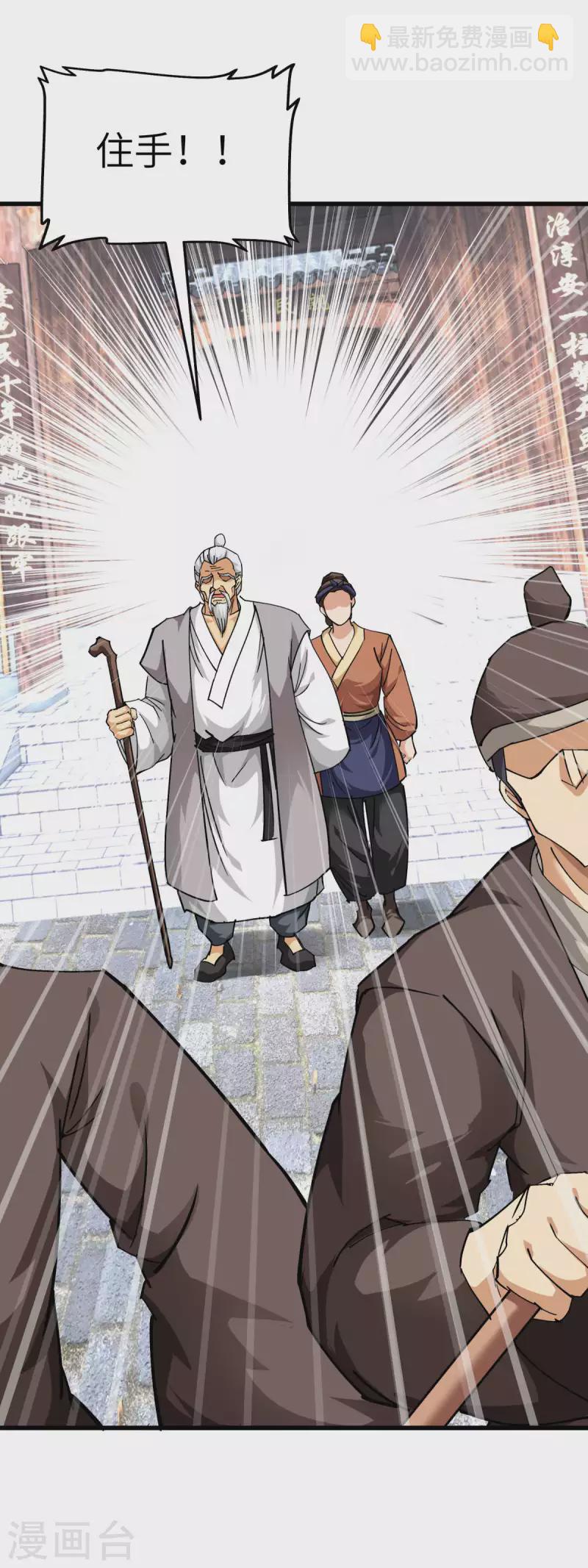 第113话 分地-第115话