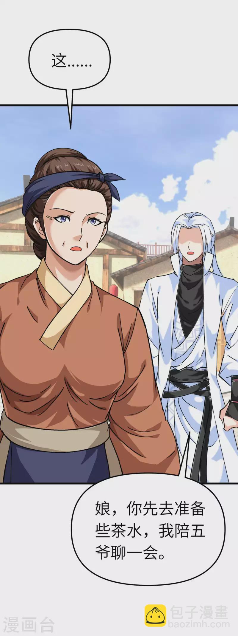 第115话 愿赌不服输-第117话