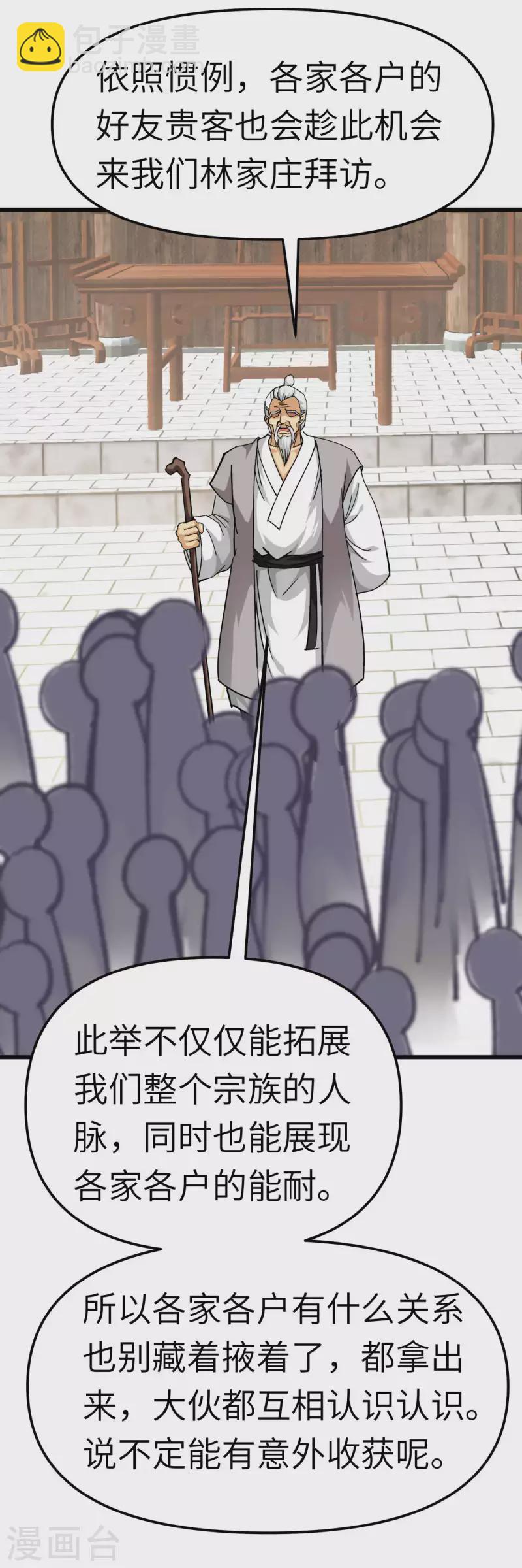 第115话 愿赌不服输-第117话