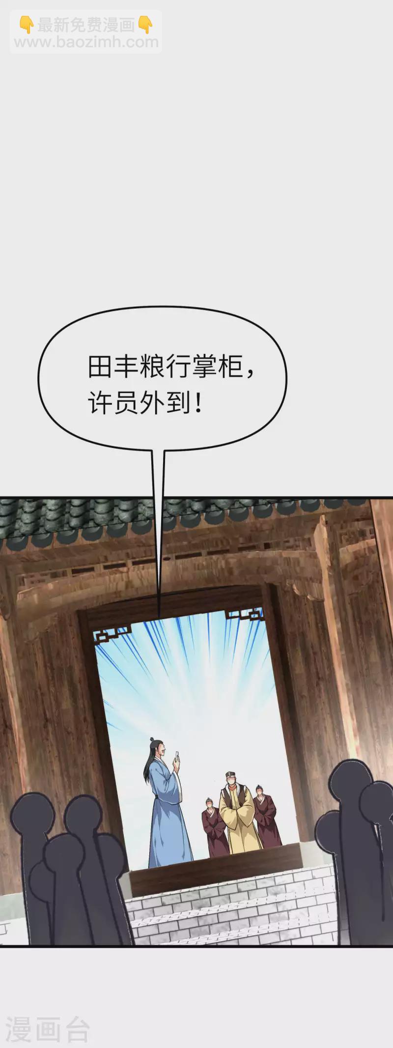 第115话 愿赌不服输-第117话