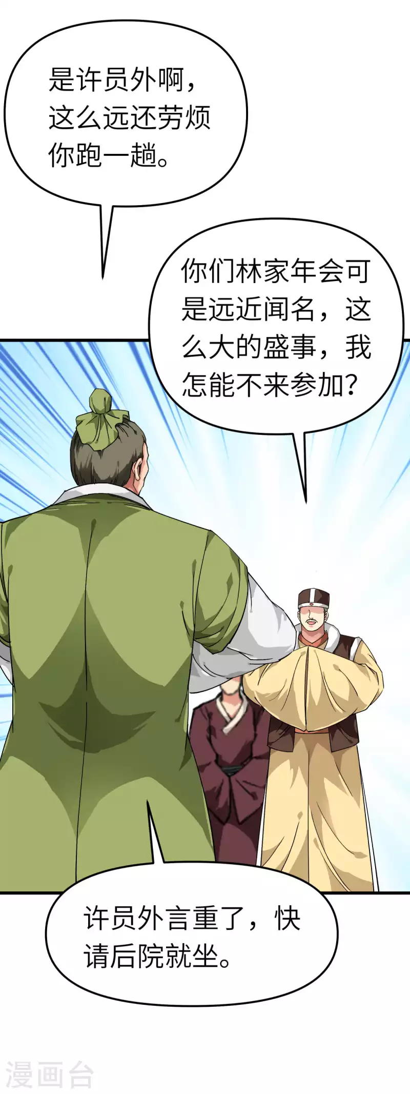 第115话 愿赌不服输-第117话