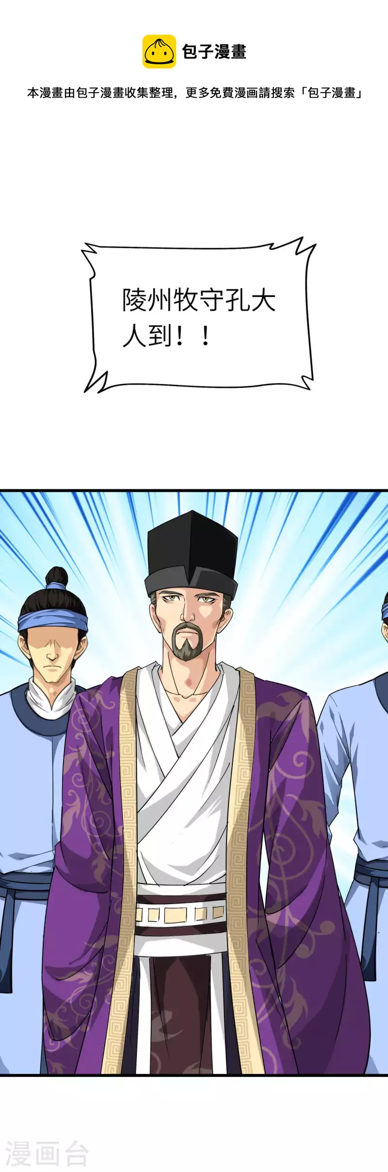 第117话 祖宗显灵-第119话