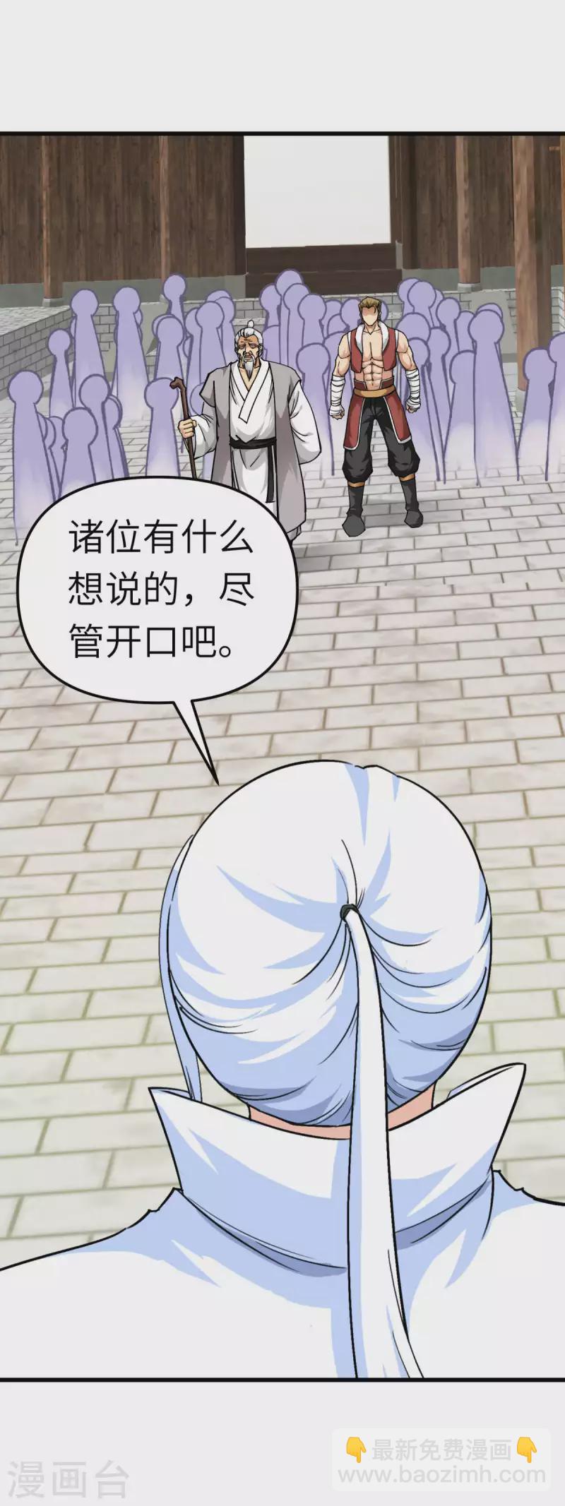 第117话 祖宗显灵-第119话