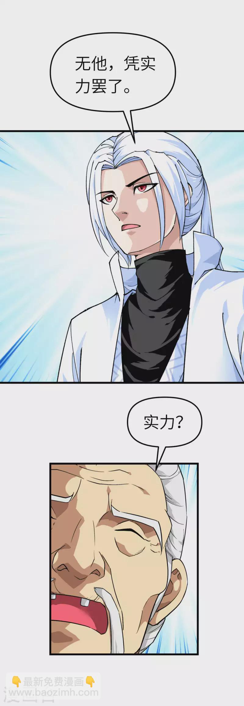第117话 祖宗显灵-第119话