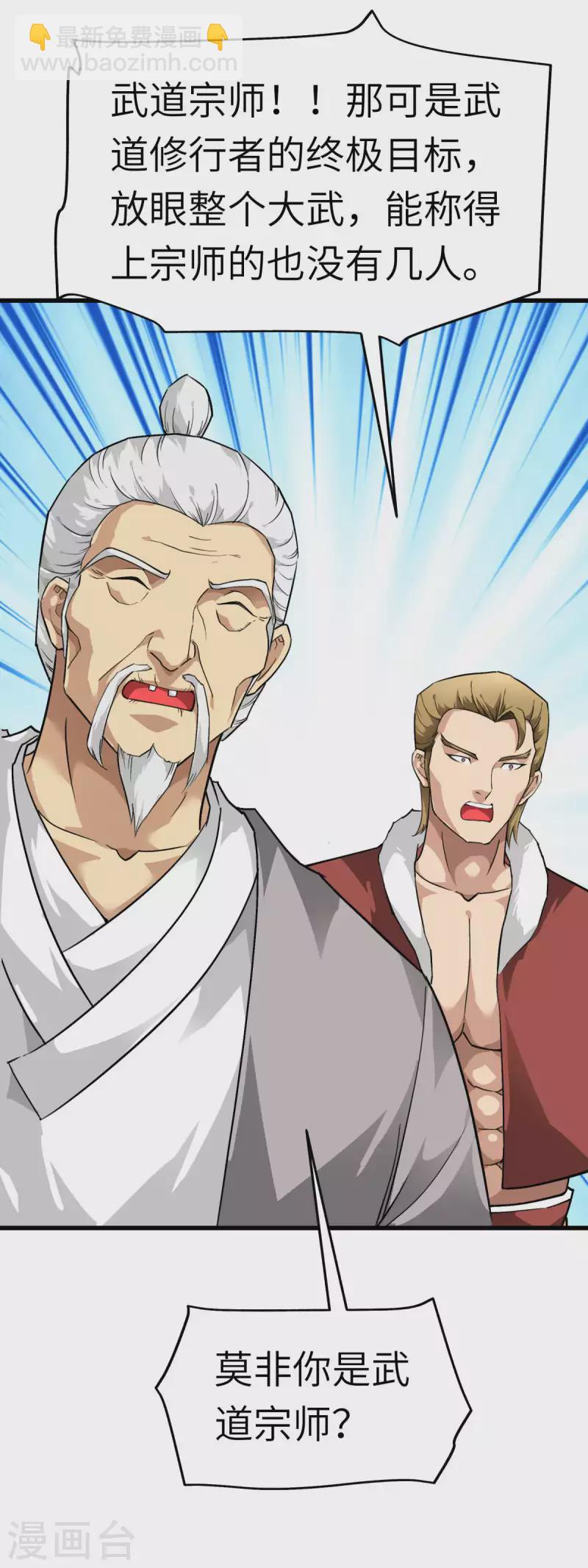 第117话 祖宗显灵-第119话
