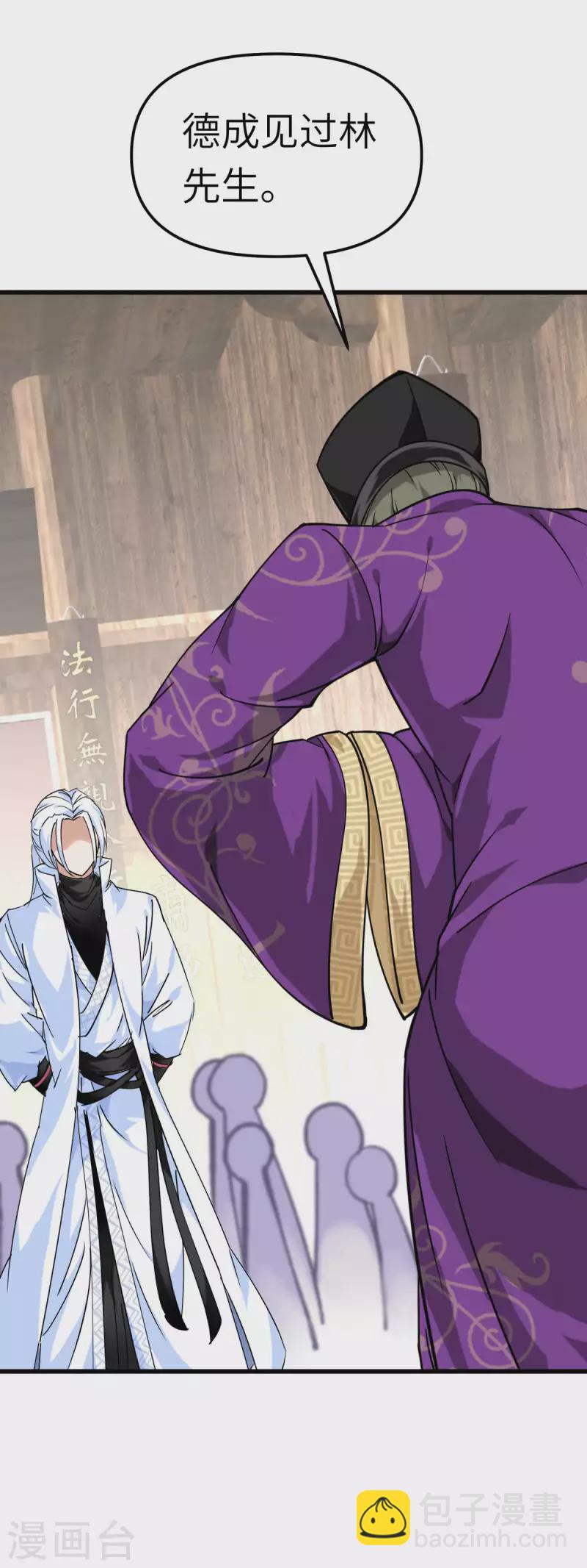 第117话 祖宗显灵-第119话