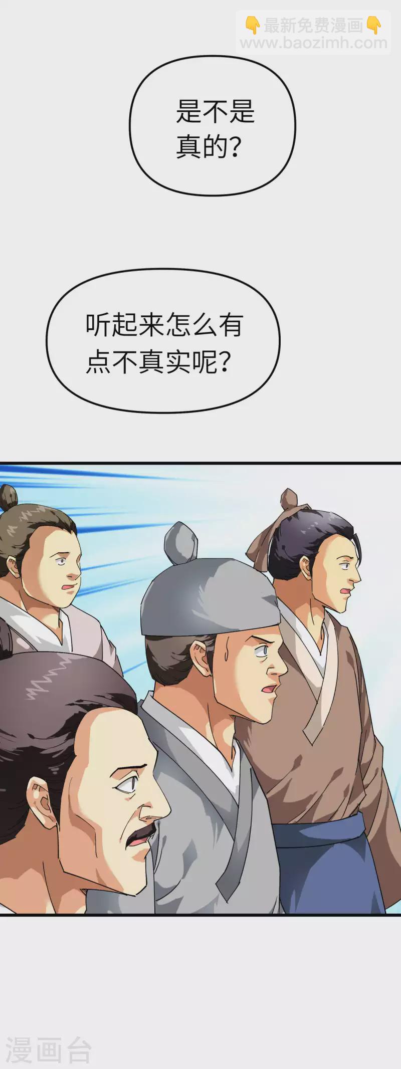第117话 祖宗显灵-第119话