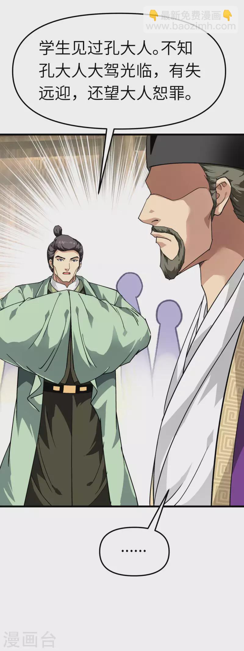 第117话 祖宗显灵-第119话