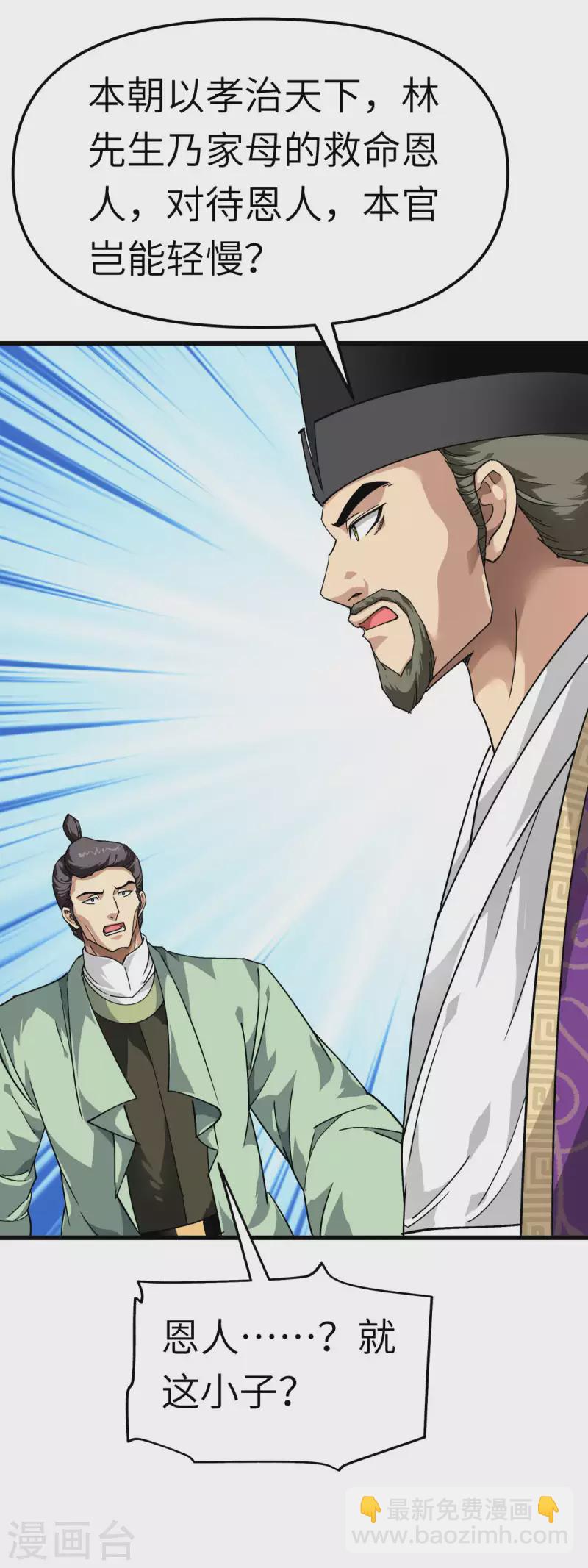 第117话 祖宗显灵-第119话