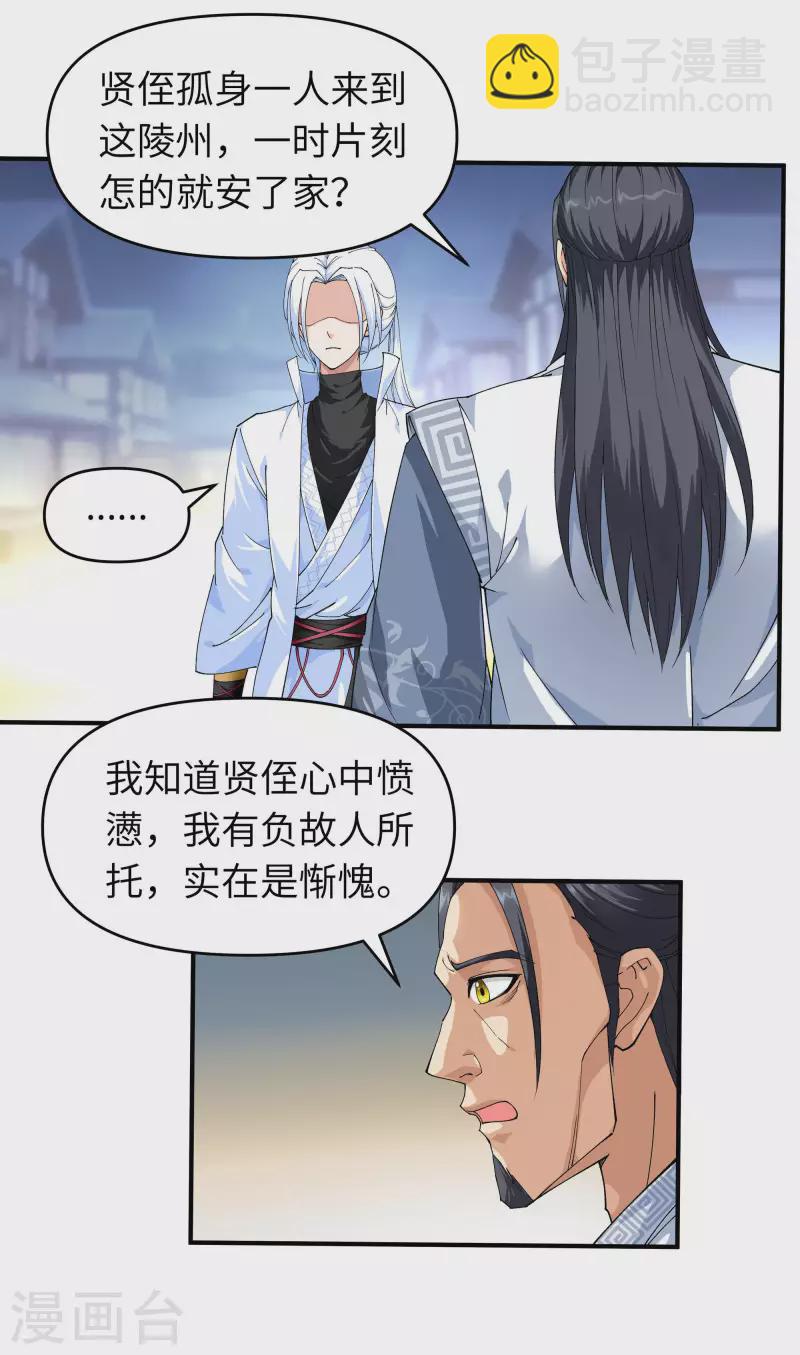 第13话 开始炼丹-第13话