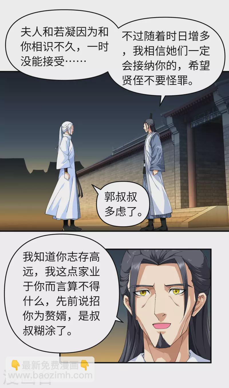 第13话 开始炼丹-第13话
