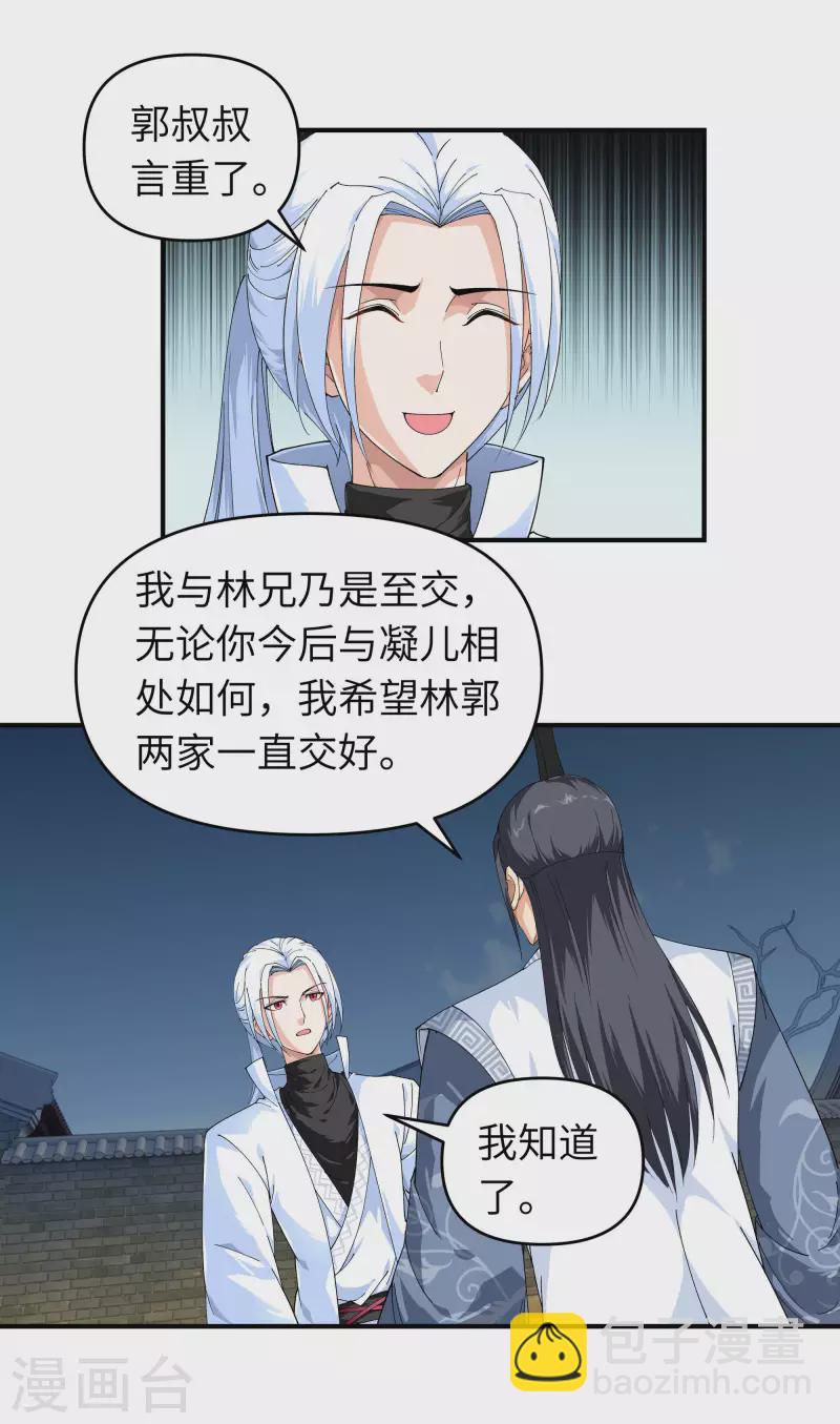 第13话 开始炼丹-第13话