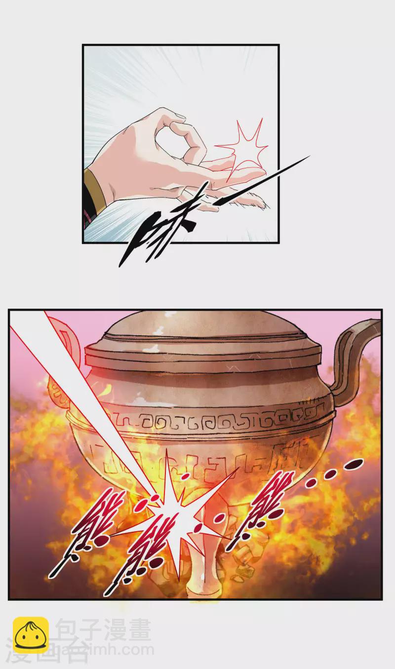 第13话 开始炼丹-第13话