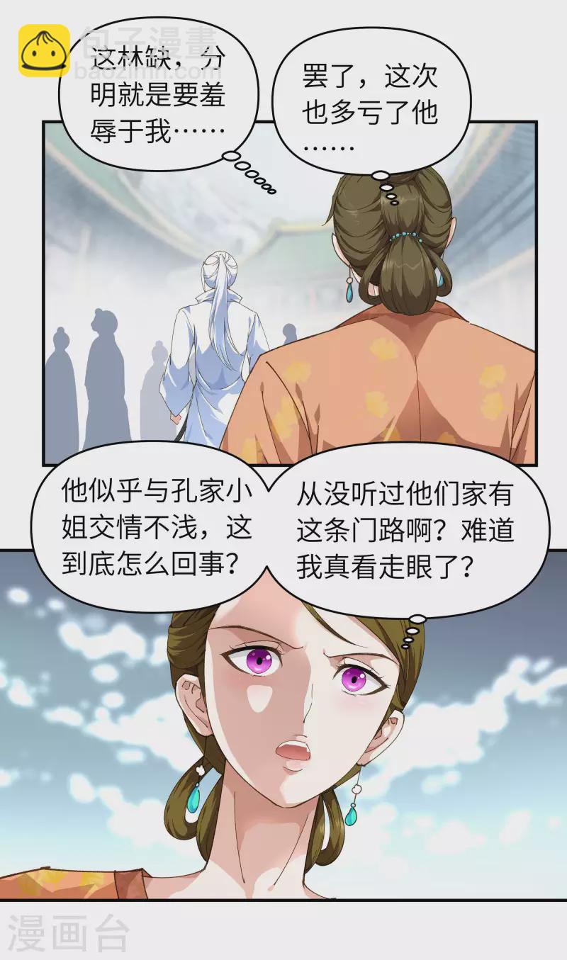 第13话 开始炼丹-第13话