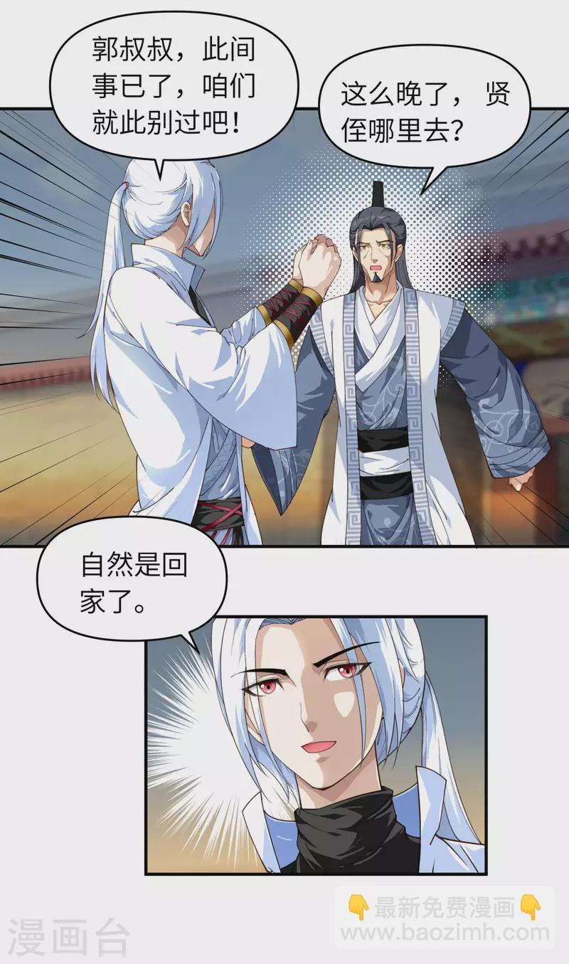 第13话 开始炼丹-第13话