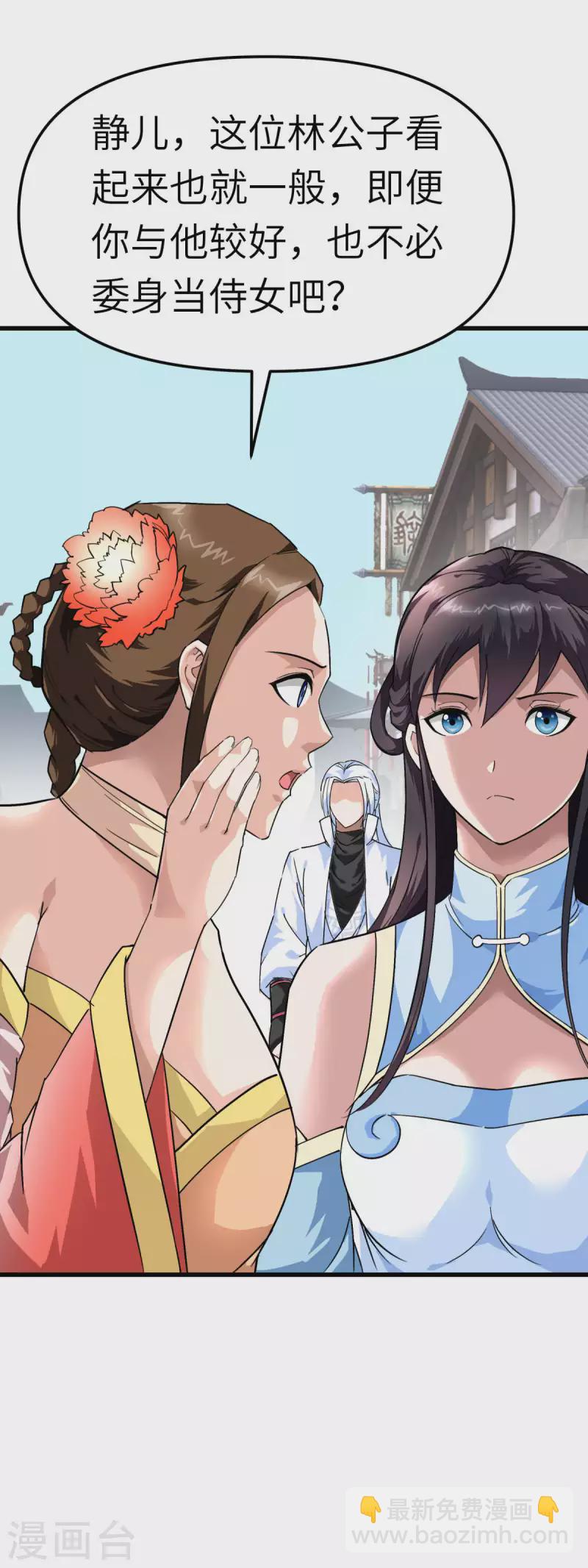 第119话 江州高家-第121话