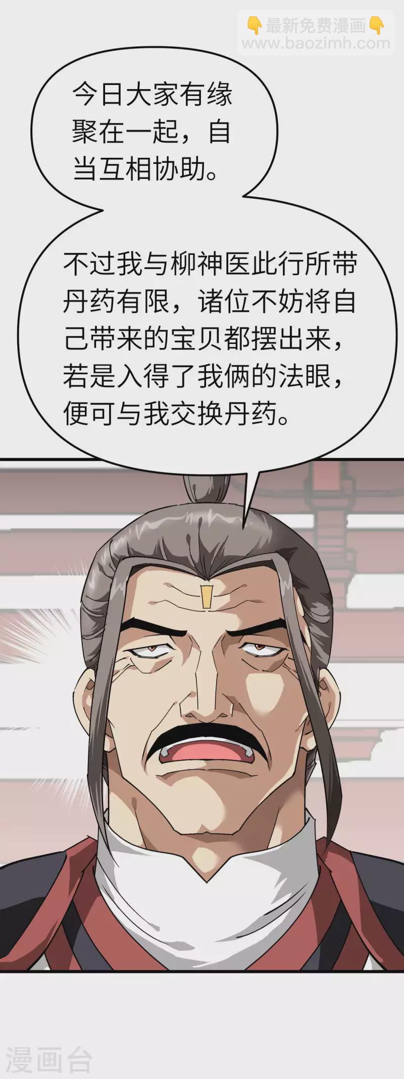 第119话 江州高家-第121话