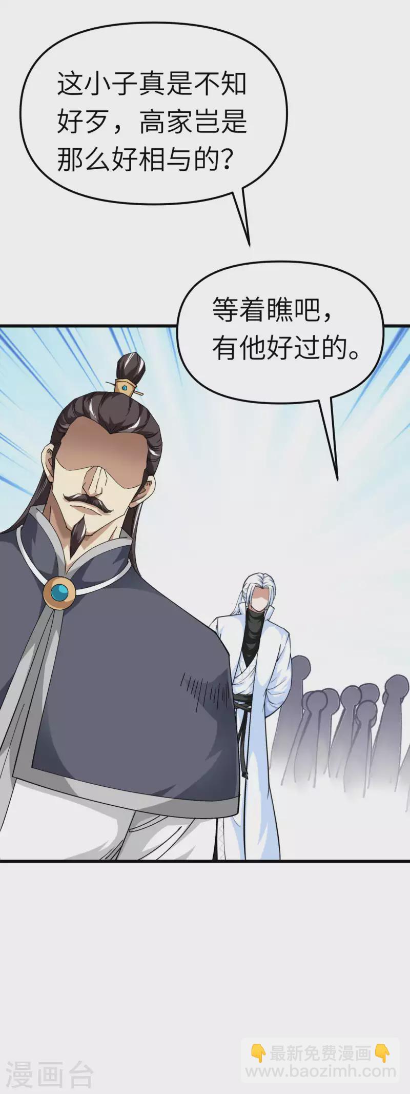 第121话 尾随-第123话