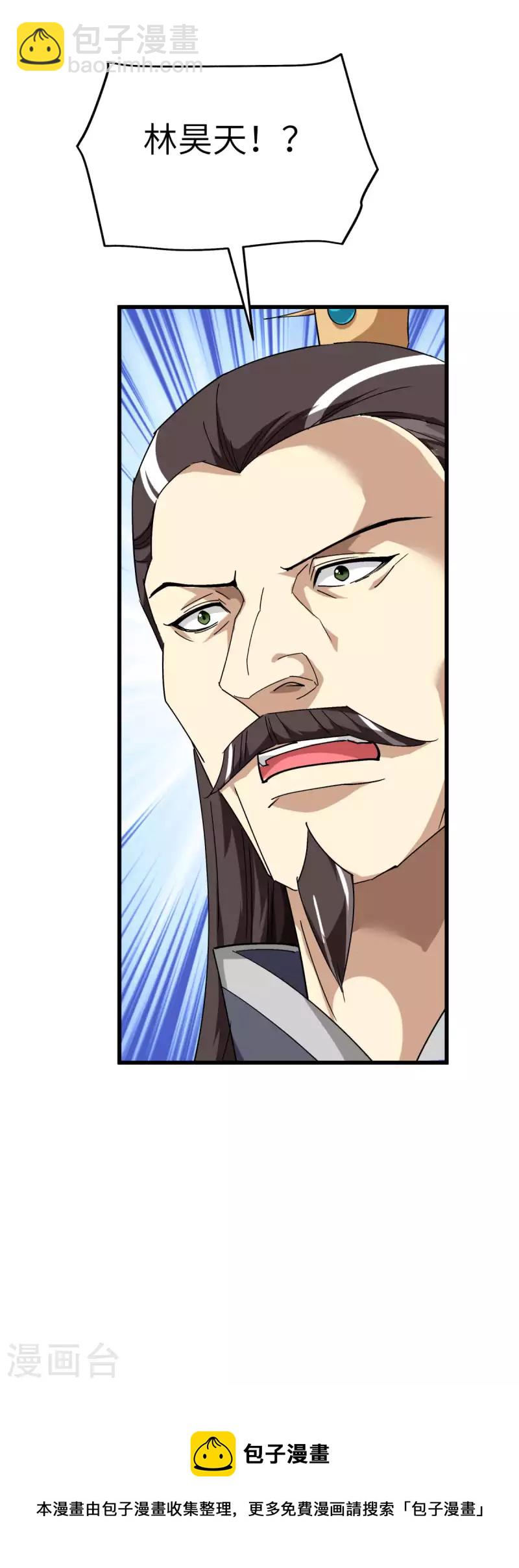 第123话 高家家主-第125话