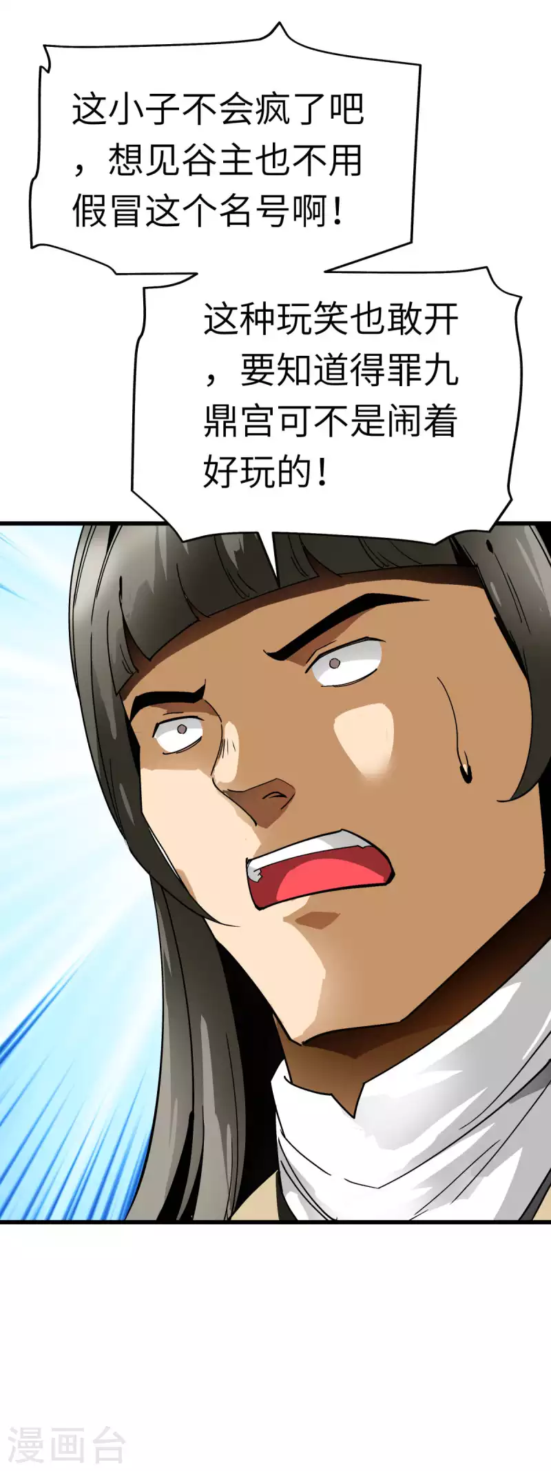 第127话 雕虫小技！-第129话