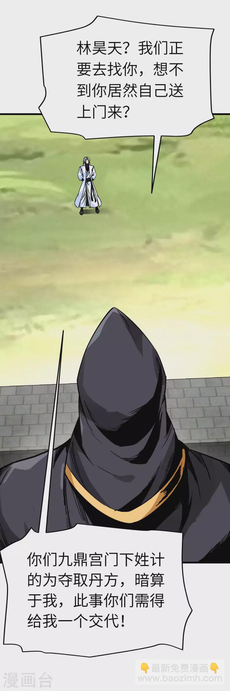 第127话 雕虫小技！-第129话