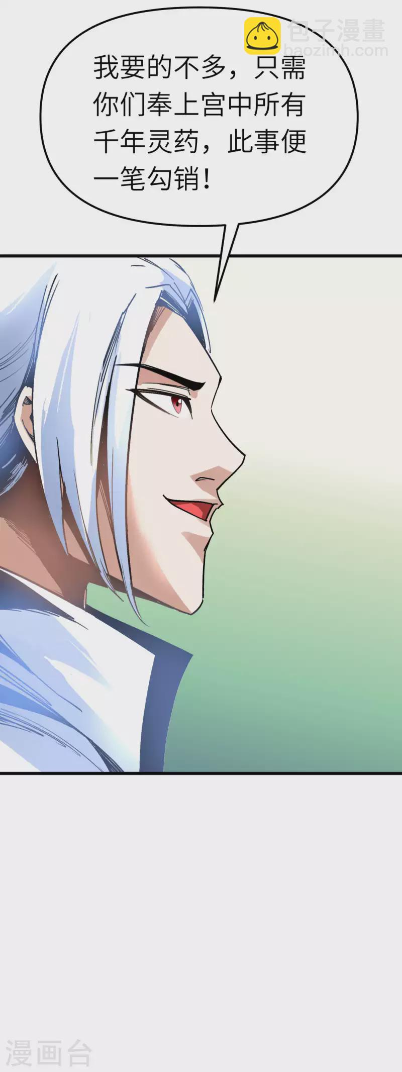 第127话 雕虫小技！-第129话