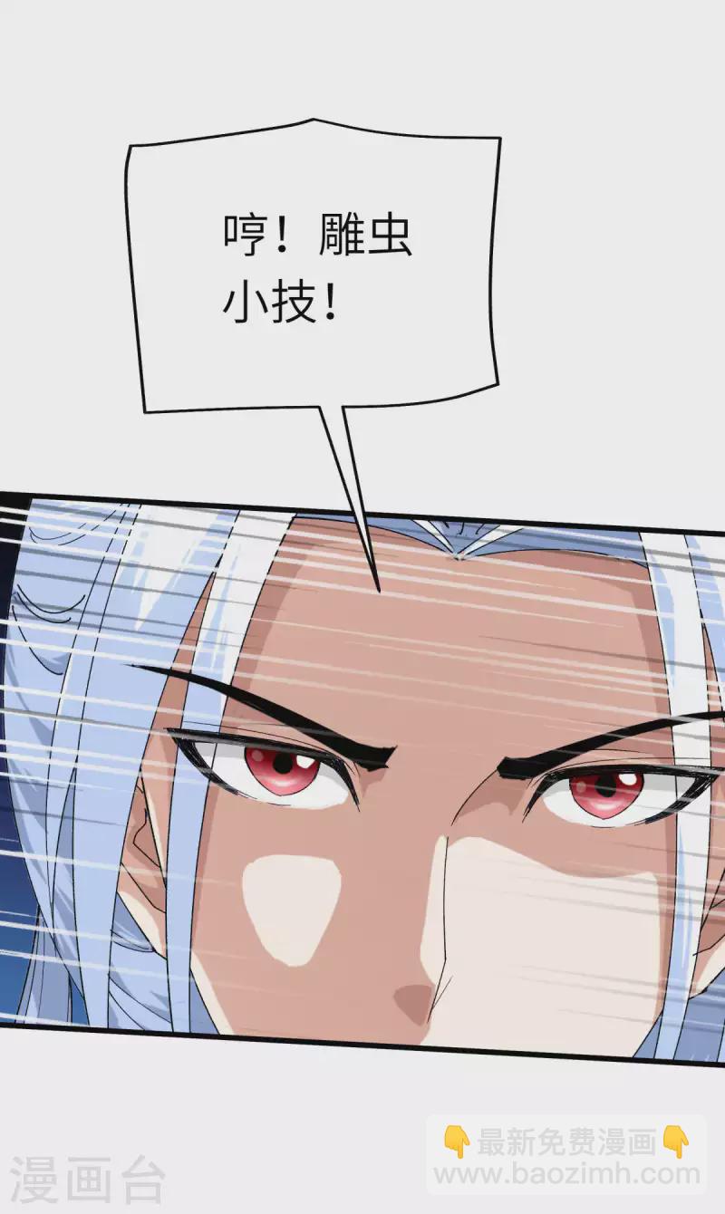第127话 雕虫小技！-第129话