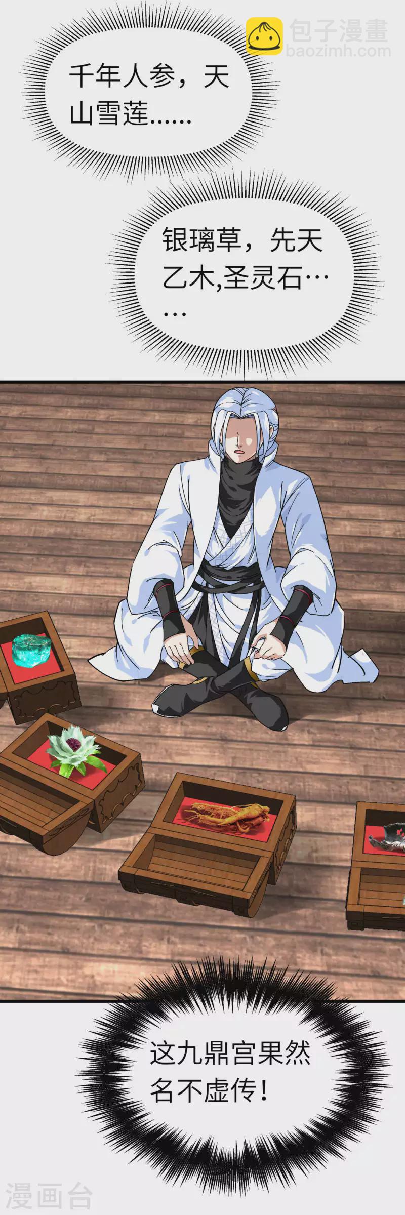 第129话 金刚魔猿-第131话