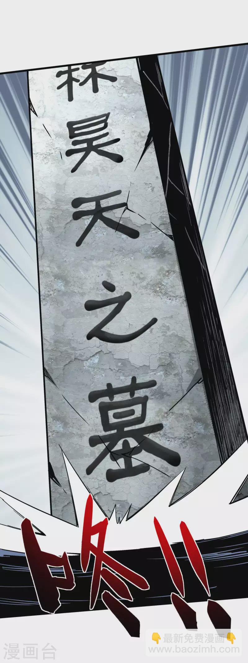 第129话 金刚魔猿-第131话