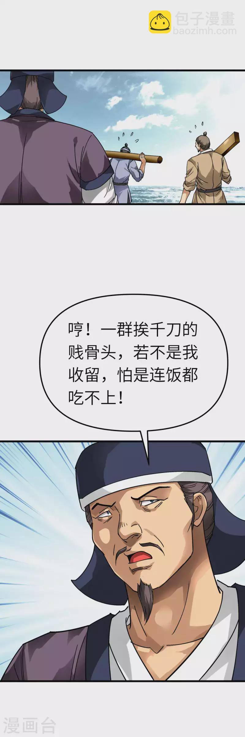 第131话 决战前夕-第133话