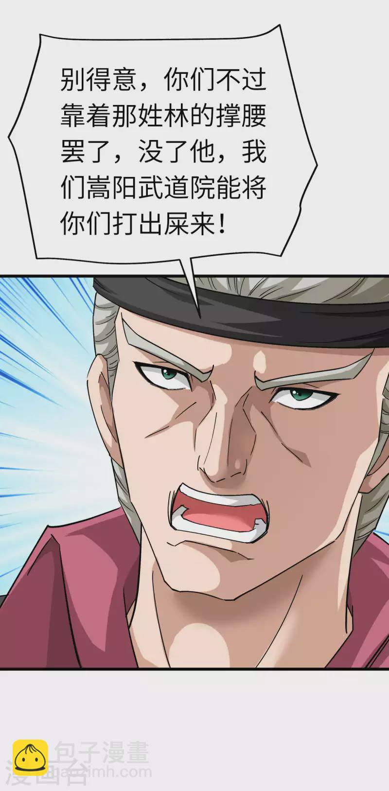 第131话 决战前夕-第133话