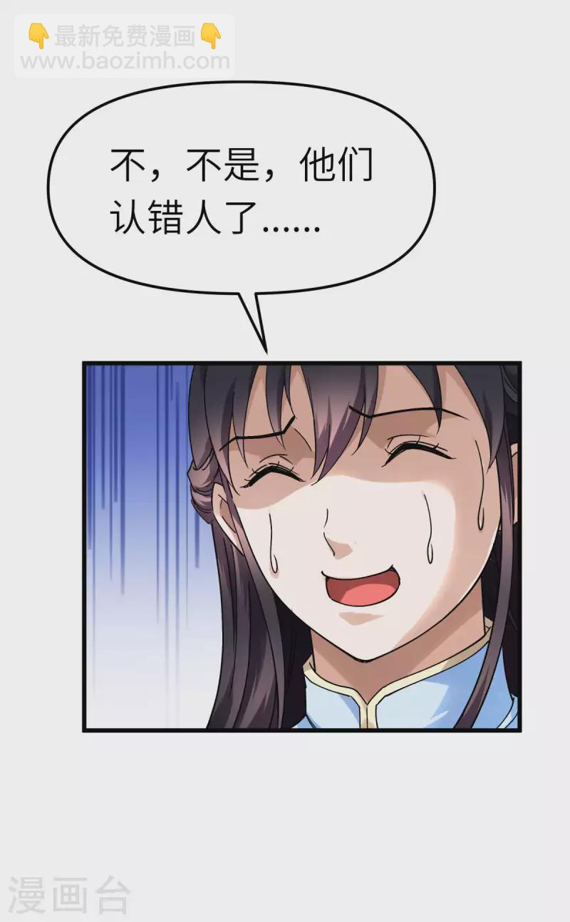 第133话 囚禁-第135话