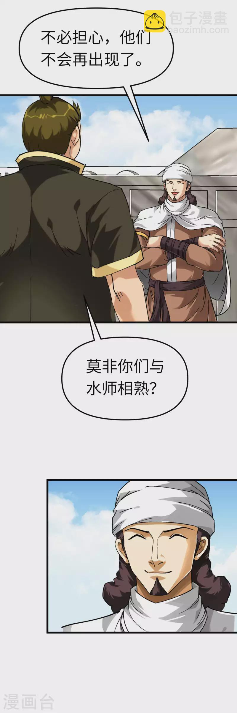 第133话 囚禁-第135话