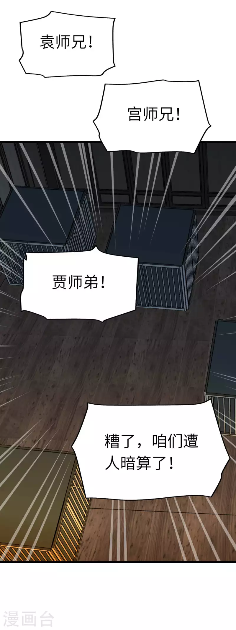 第133话 囚禁-第135话