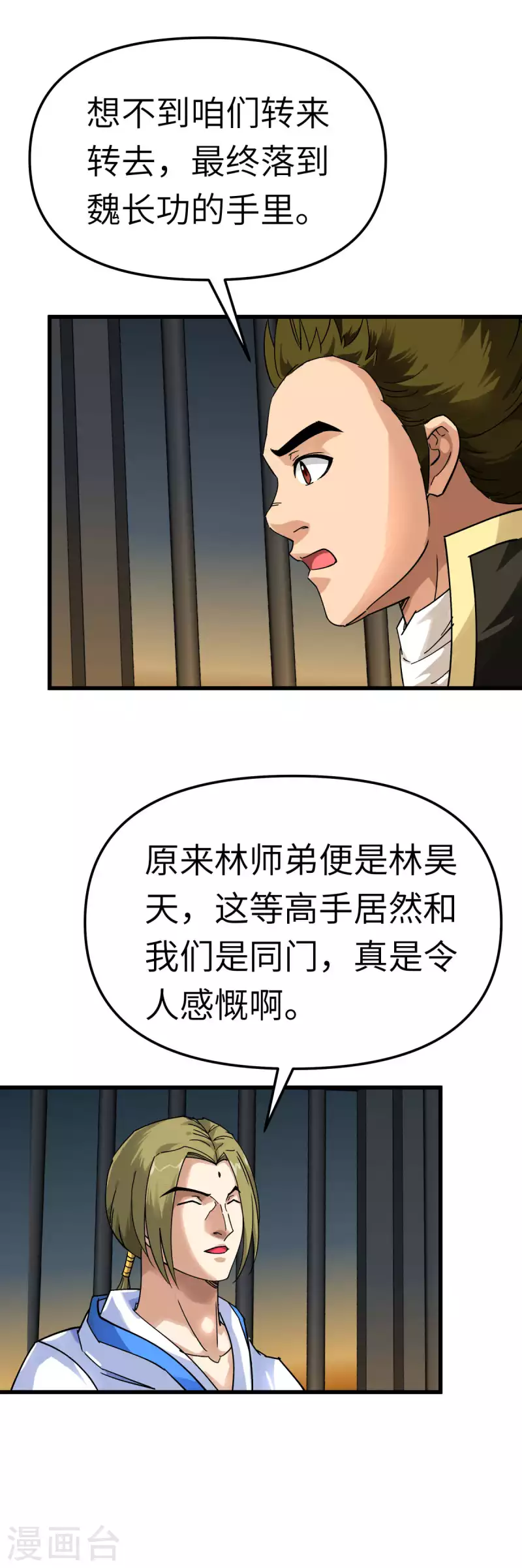 第133话 囚禁-第135话